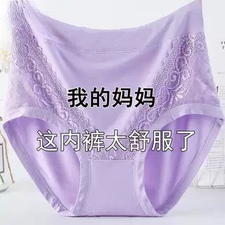 5条高腰莫代尔女士内裤提臀收腹透气薄款抗菌大码女打底三角短裤