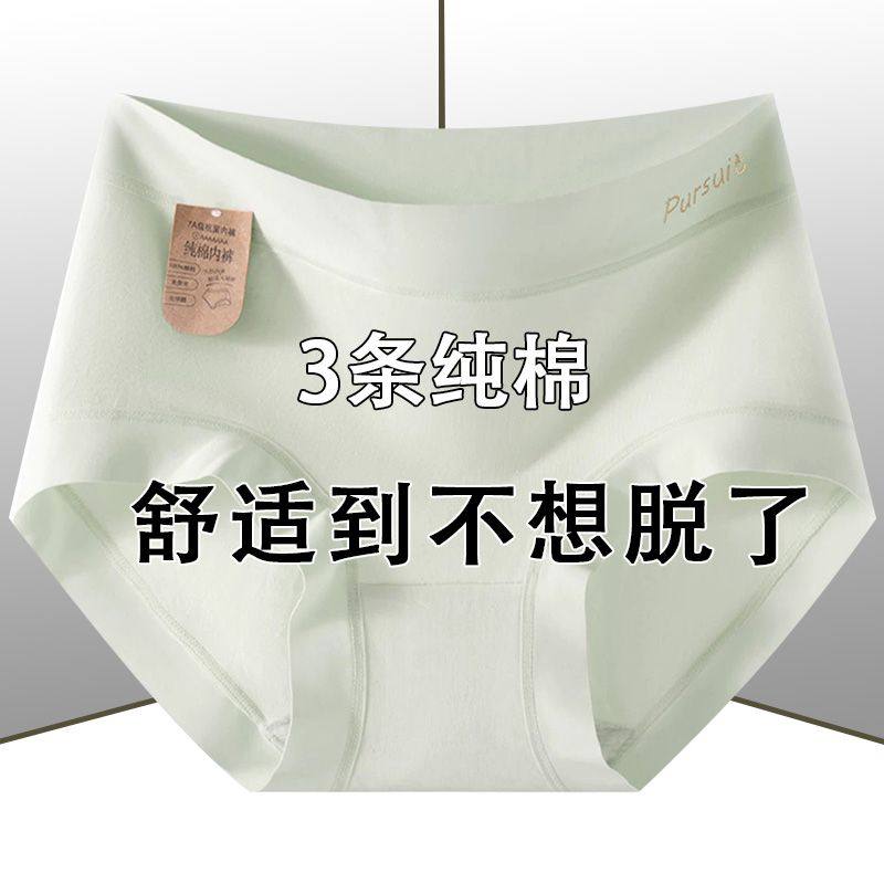 冬季新款无痕三角内裤女纯棉7A抑菌内档加肥加大码中腰塑形美体裤