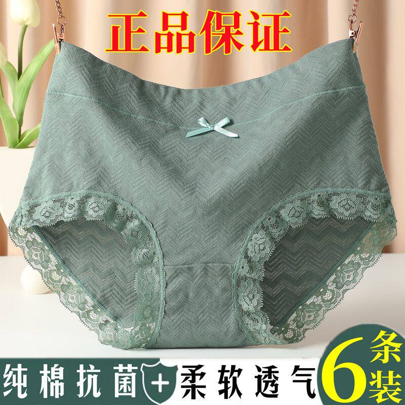 6条纯棉内裤女 100%全棉抗菌中腰收腹无痕 蝴蝶结蕾丝女士三角裤