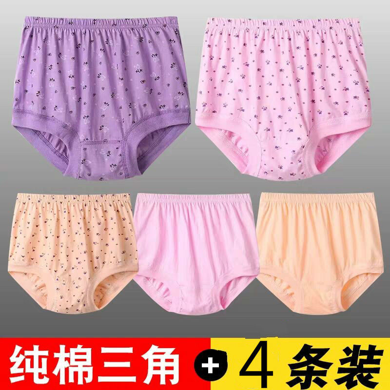 妈妈内裤纯棉中老年高腰大码三角内裤女奶奶老人短裤宽松纯棉裤头
