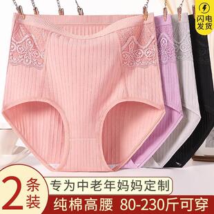 中老年棉质内裤女加大码高腰胖m短裤妈妈款老人裤衩超大250斤可穿