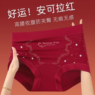 红色内裤女大码莫代尔性感高腰收腹提臀抑菌透气本命年女三角短裤