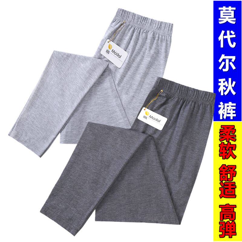 男士莫代尔秋裤薄款修身
