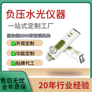 负压水光仪器纳米微晶美容院专用提拉紧致超导仪射频极萌同款导入