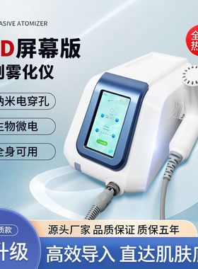 无创超导仪韩国GCS水光仪器基因枪喷导入名集颂便携式美容院专用