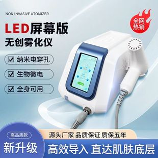 无创超导仪韩国GCS水光仪器基因枪喷导入名集颂便携式美容院专用