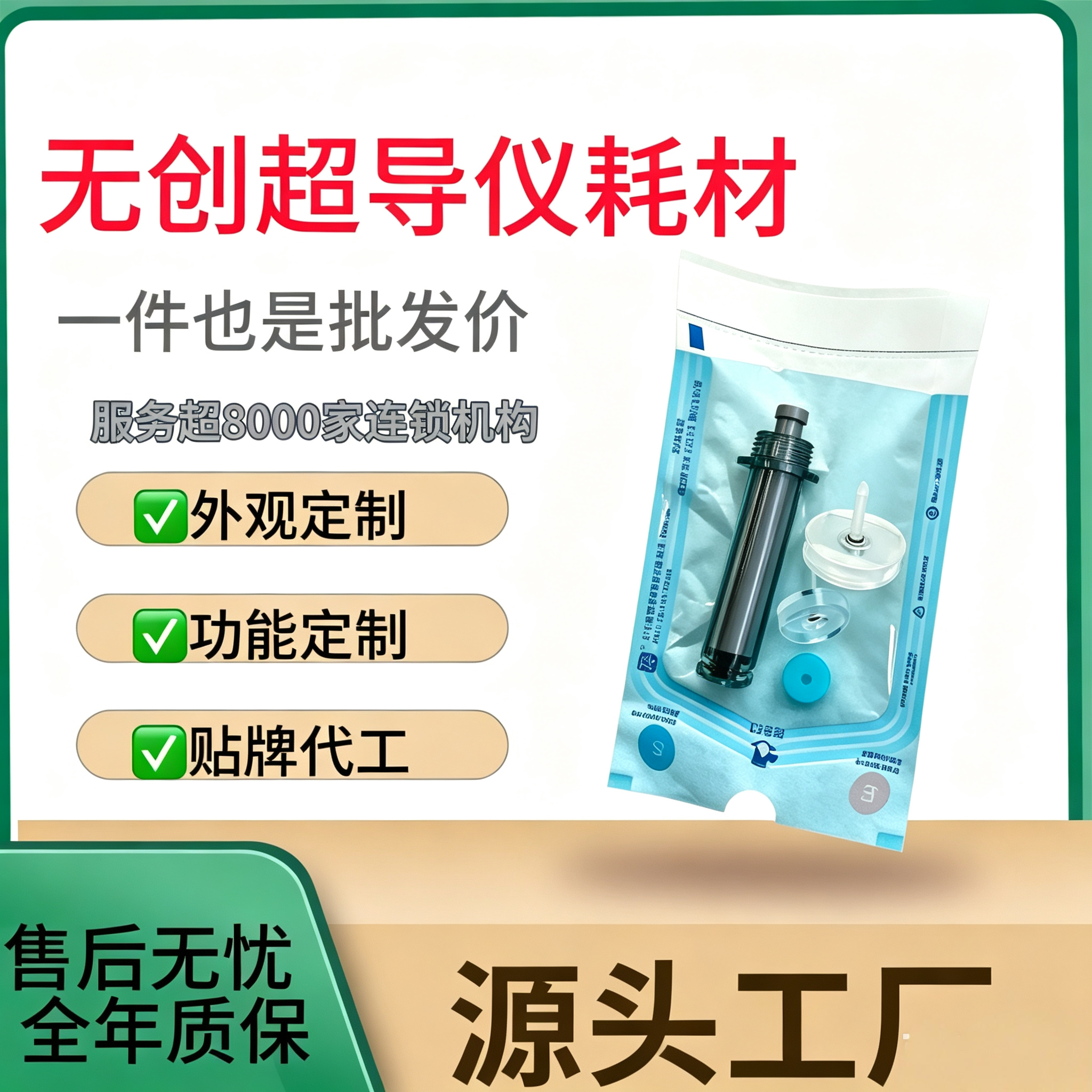 韩国GCS超导仪0.5ml套装缓冲垫
