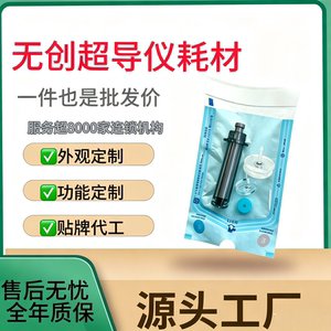 韩国GCS超导仪0.5ml套装缓冲垫