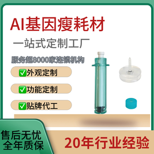 无创超导仪器安瓿头基因瘦转换器缓冲帽雾化名集颂超导仪专用耗材