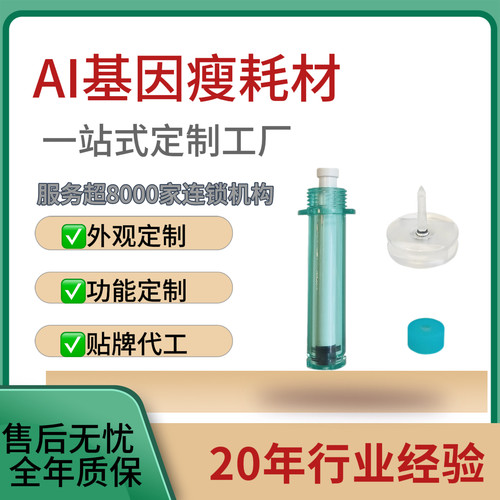 无创超导仪器安瓿头基因瘦转换器