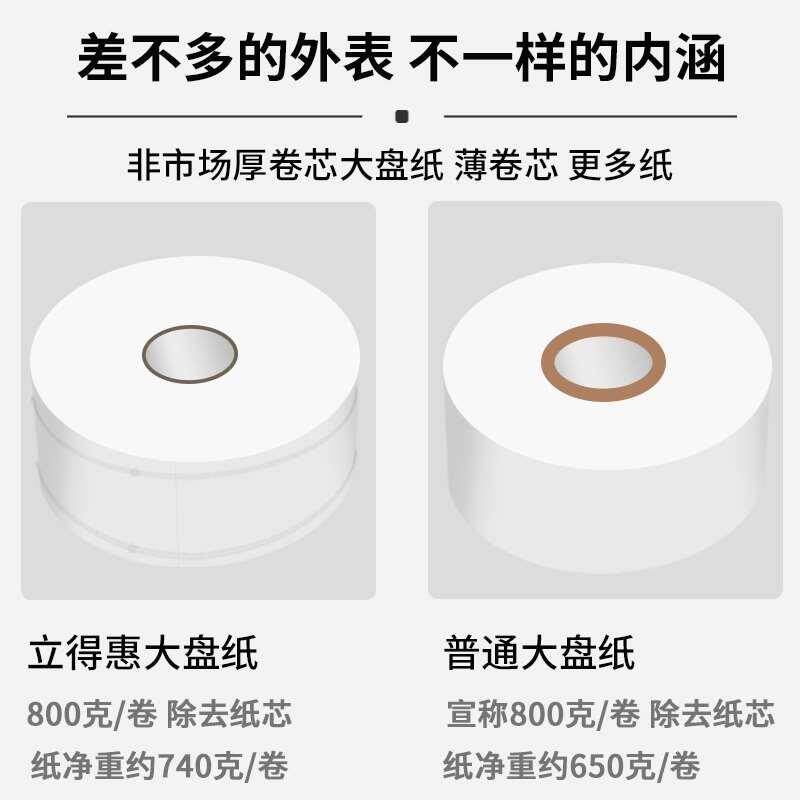 800克大卷纸厕纸商用整箱公司饭店厕所公用大盘卫生纸巾酒店专用g