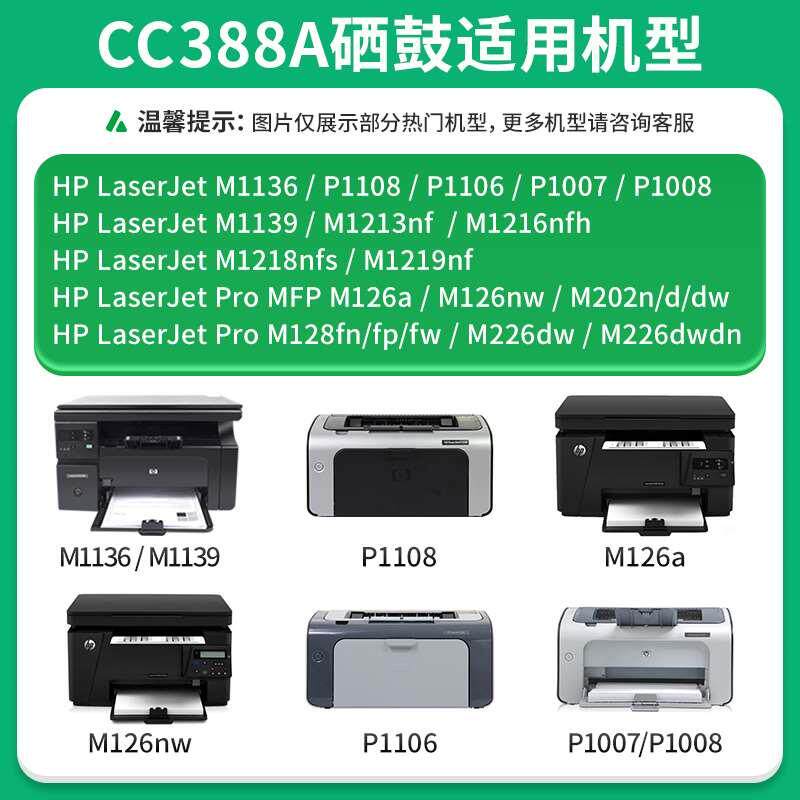才进适用惠普p1007硒鼓Laserjet Pro MFP p1008打印机hp1008 1007
