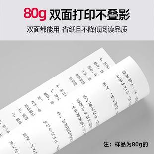 箱划算装 整 明闻a4打印纸500张70g加厚80克标书A4纸双面打印复