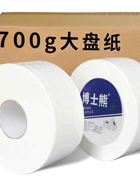 大盘纸大卷纸酒店商用卫生纸家用卫生间厕所圆盘纸700克6卷整箱批