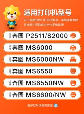 适用奔图MS6000硒鼓S2000 MS6550nw MS6600 PD202碳粉盒MS6000nw