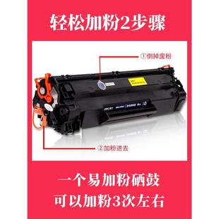 1108 得力388A硒鼓适用惠普M1136硒鼓m126a P1106 m128fn p100