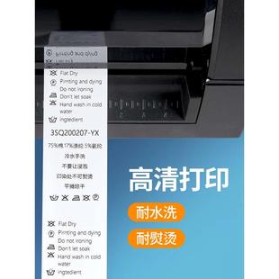 西图水洗唛水洗标洗水唛碳带打印机打印纸洗水标尼龙布标洗唛洗衣