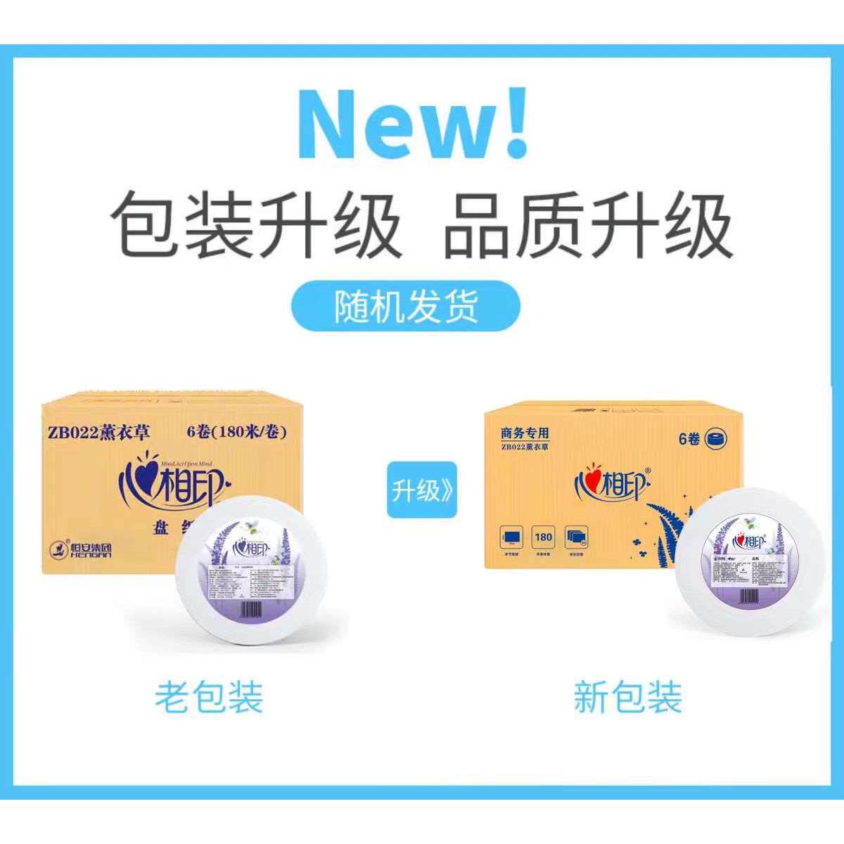 心相印ZB022大盘纸大卷纸180米厕纸家用商用大盘纸整箱6卷12卷/箱