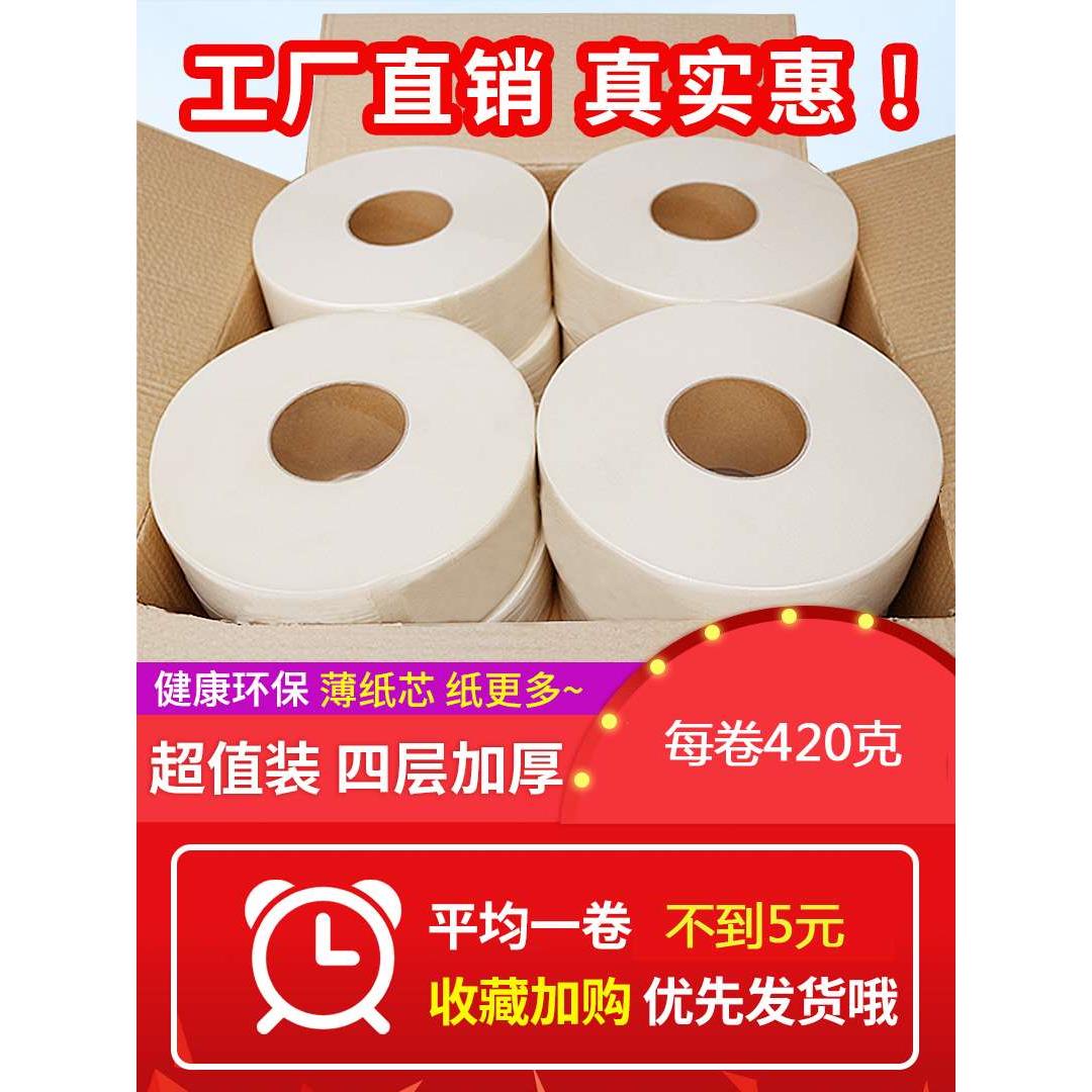 商用大卷纸本色大盘纸厕纸整箱酒店卫生间纸巾家用卷筒纸厕所用纸