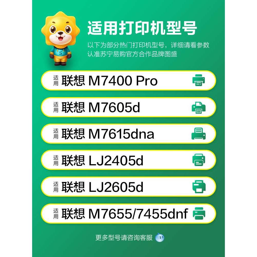 适用联想M7400Pro粉盒M7605d打印机M7615dna M7626DNA M7655dhf硒