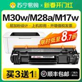 Pro 适用惠普M30w硒鼓M28a MFP M17w M30a墨粉盒Laserjet M31w