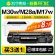 Pro 适用惠普M30w硒鼓M28a MFP M17w M30a墨粉盒Laserjet M31w