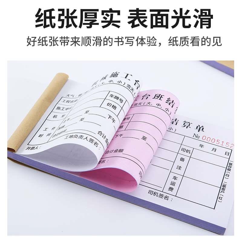 现货挖机工作工时台班签证签单本三联吊车铲车勾机工程机械租赁时