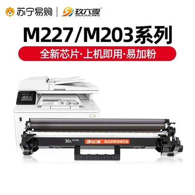 适用惠普m227fdw硒鼓m203dw/dn/d粉盒m227d/sdn/fdn打印机墨粉hp3