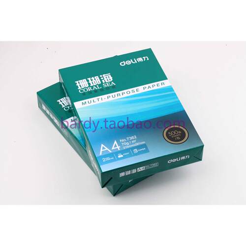 包邮 得力珊瑚海打印复印纸a4纸 木浆纸70g80克2500页A4纸5包整箱