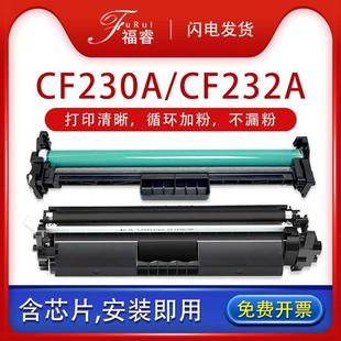 HP227d打印 M203D粉盒cf230a 适用惠普m227fdw硒鼓m227sdn m203dw