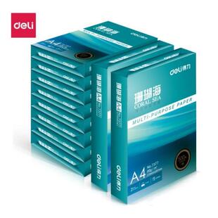 得力a4纸珊瑚海白令海80g打印复印纸70g白纸单包500张整箱8包包邮