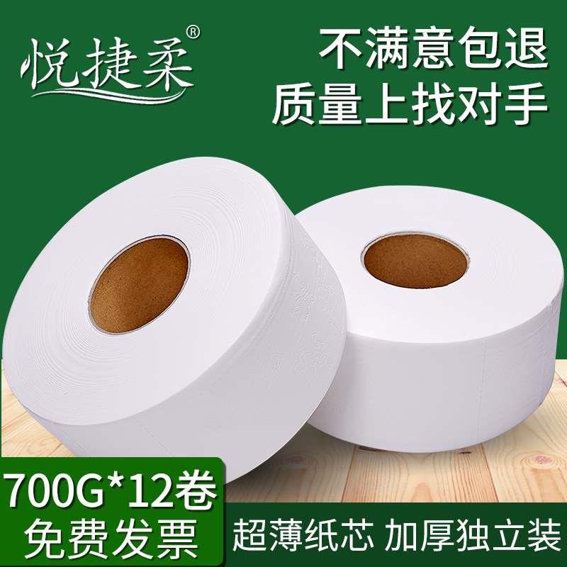 大盘纸商用整箱大卷纸厕所超大卷纸家用厕纸酒店卫生间纸巾实惠装