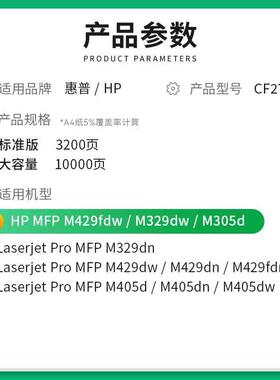 适用惠普m329dw硒鼓M429fdw m429dw/fdn打印机粉盒HP77a cf277a碳