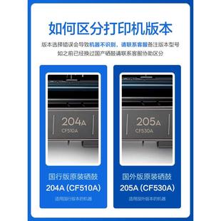 M154nw彩色打印 204a 适用惠普M154a硒鼓M180n M181fw墨盒hp154a