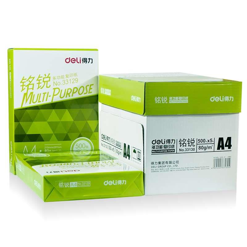 得力铭锐A4打印纸复印纸70g加厚版80克一箱办公用品佳宣a4纸整箱5