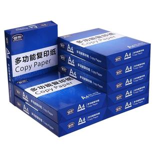 舒荣a4打印纸复印纸白纸70g整箱5包装 A4纸500张a4打印用纸80g办公