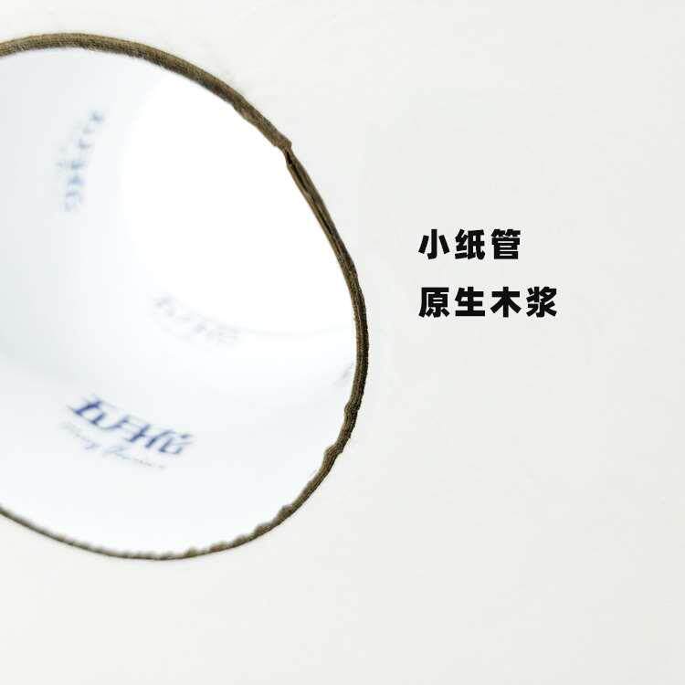 五月花大盘纸 厕纸 卫生纸巾商用实惠装3层 12卷纸原生浆厚实有芯