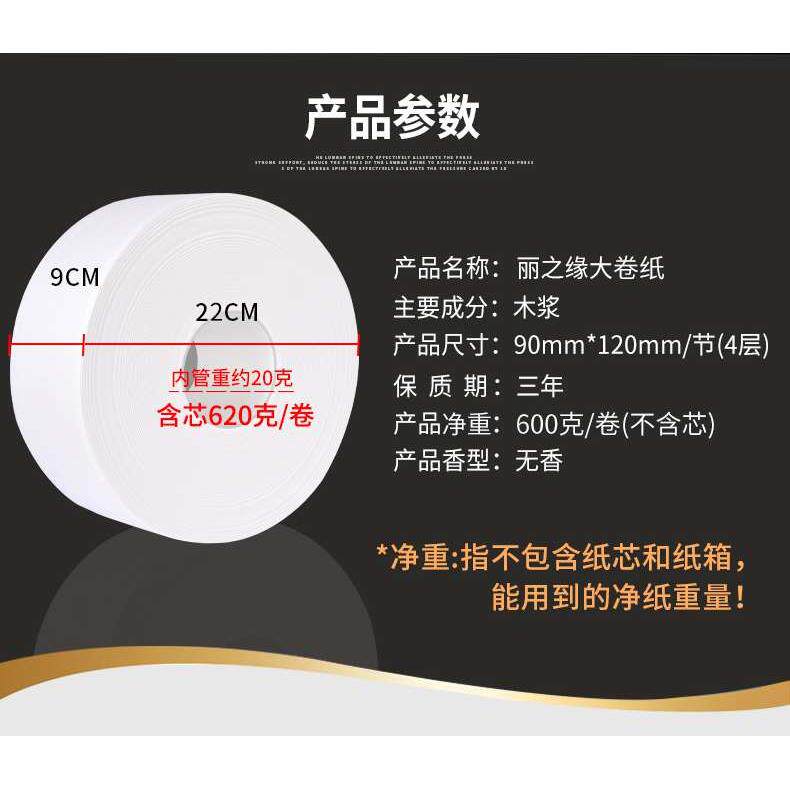 丽之缘大盘纸大卷纸厕纸公司可湿水卷筒纸酒店大盘卷纸卫生纸整箱