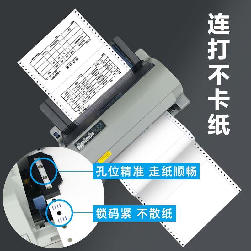 电脑针式打印纸三联二等分二联三等分3两四联241票据出库送货清单