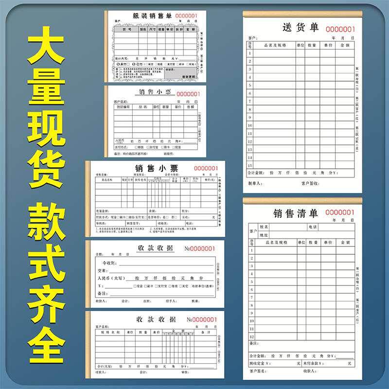 服装销售单二联定做商店鞋子卖货手开收银单据女装下单本子购物收
