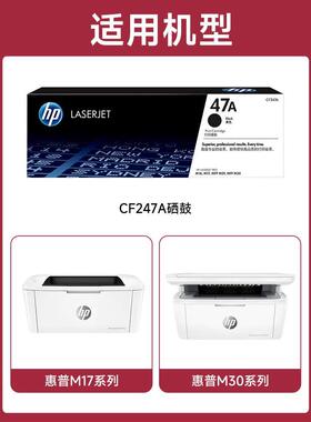 【原装正品】hp惠普47A硒鼓激光打印机粉盒CF247A黑色适用M30w/M3