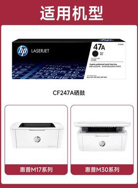【原装正品】hp惠普47A硒鼓激光打印机粉盒CF247A黑色适用M30w/M3