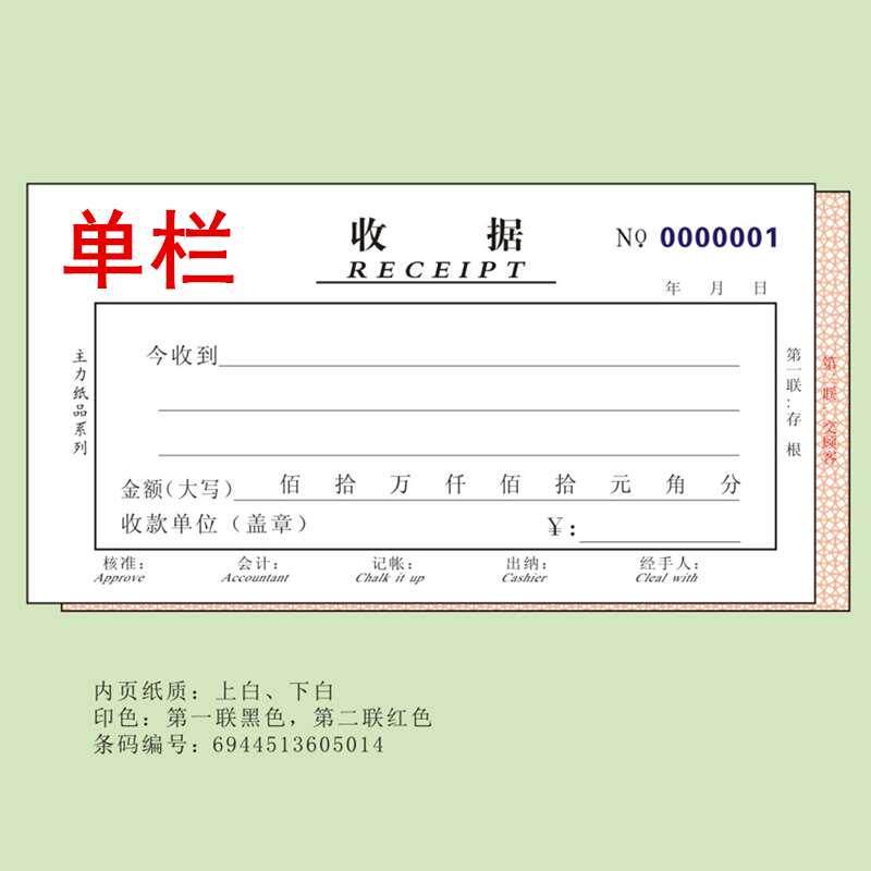 主力复写单据48K送货单二联三联四联单栏多栏收款收据20本价 包邮