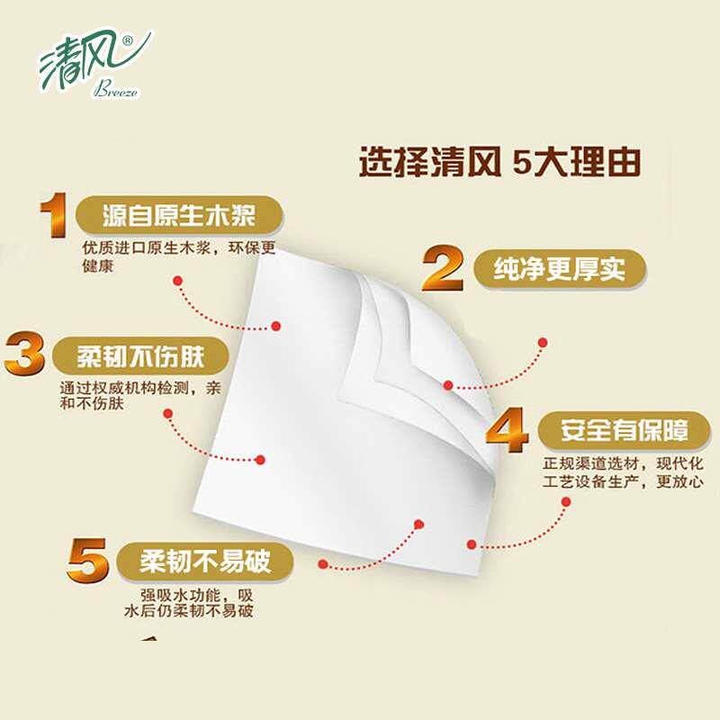 清风原木纯品大卷筒纸3层180米6卷厕纸商务酒店卫生纸整箱实惠装