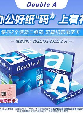 Double A a4打印纸达伯埃doublea80g80克500张a4纸 A3 double a打