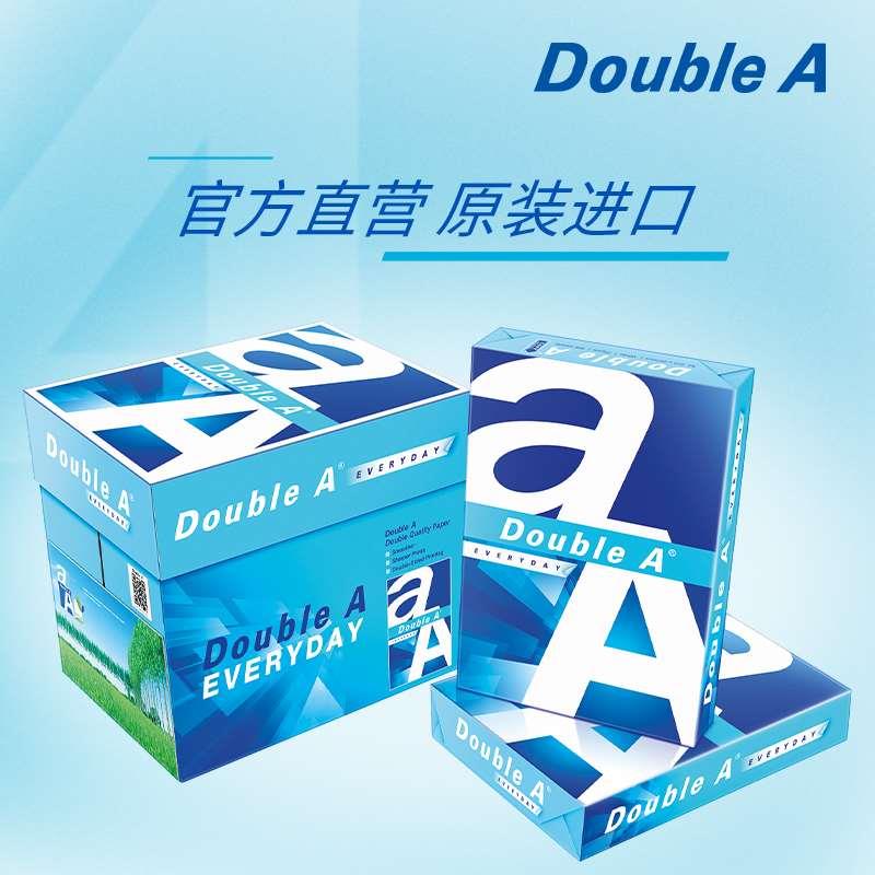 DoubleA达伯埃a4打印纸doublea a4纸70g克500张A4A3办公双a打印纸