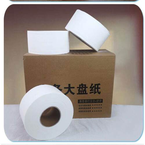 酒店专用大盘纸600克700克商用大卷卫生纸原木4层加厚整箱批特价
