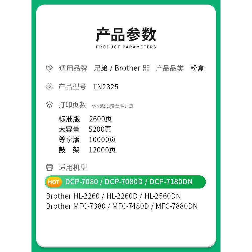 适用兄弟DCP-7080D打印机粉盒DCP-7080硒鼓易加粉墨盒7080鼓架套