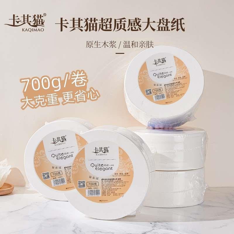 卡其猫大卷纸大盘纸700g整箱12卷商用实惠装卫生纸纸巾卫生间厕纸