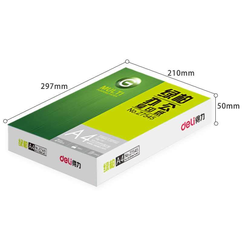 得力佳宣A4打印复印纸铭锐凯锐70g正品整箱80g草稿纸办公用纸包邮